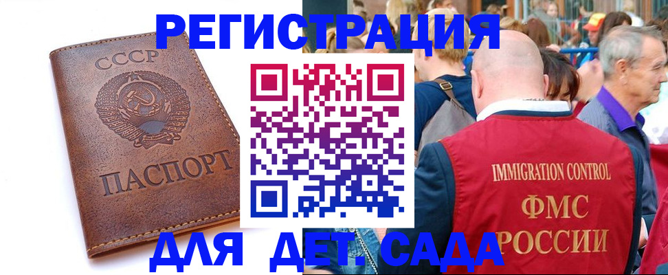 прописка в квартире в Кашире