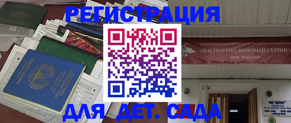 временная регистрация надежно в Кашире